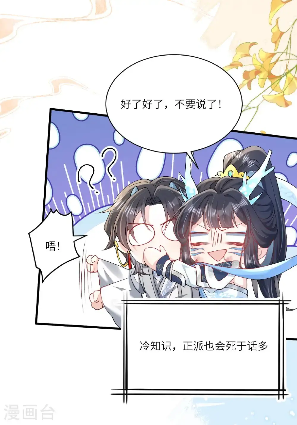 第15话 放我出去？ 第41页
