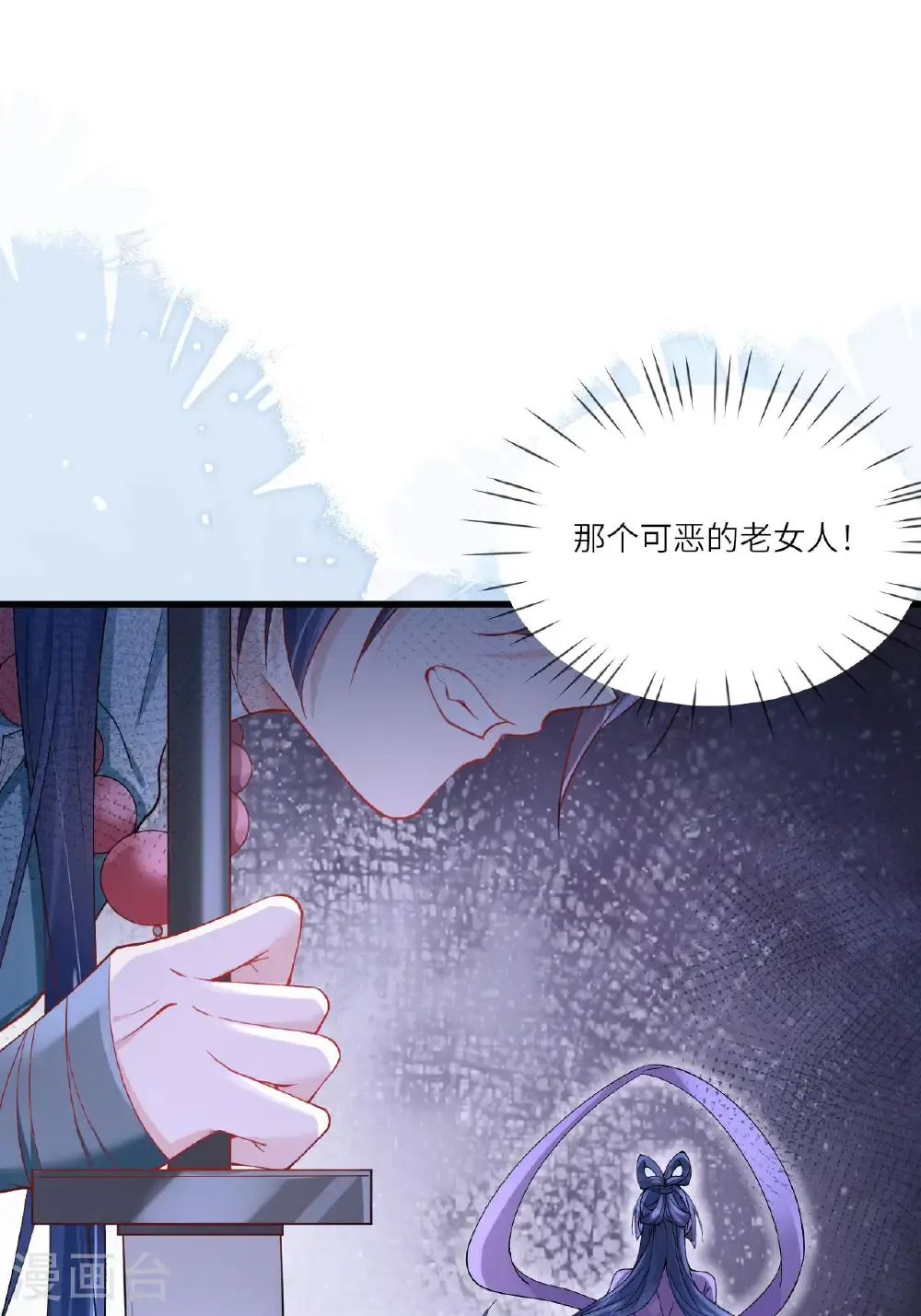 第15话 放我出去？ 第43页