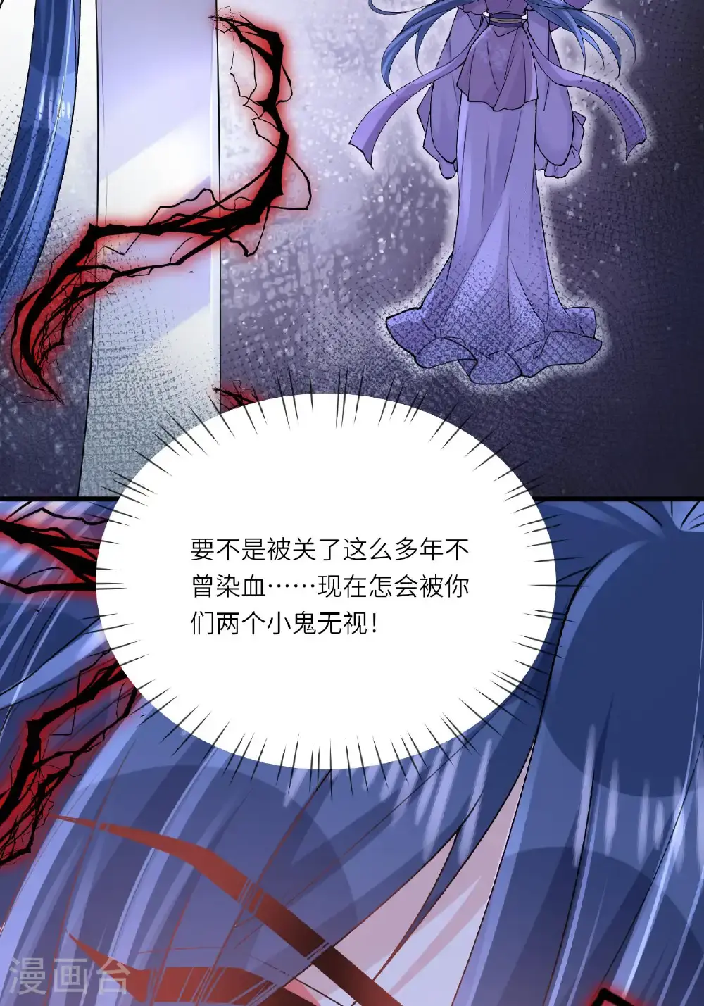 第15话 放我出去？ 第44页