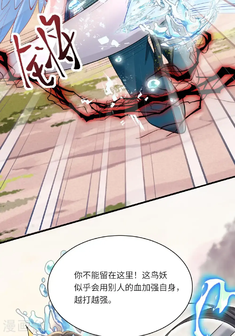 第15话 放我出去？ 第51页