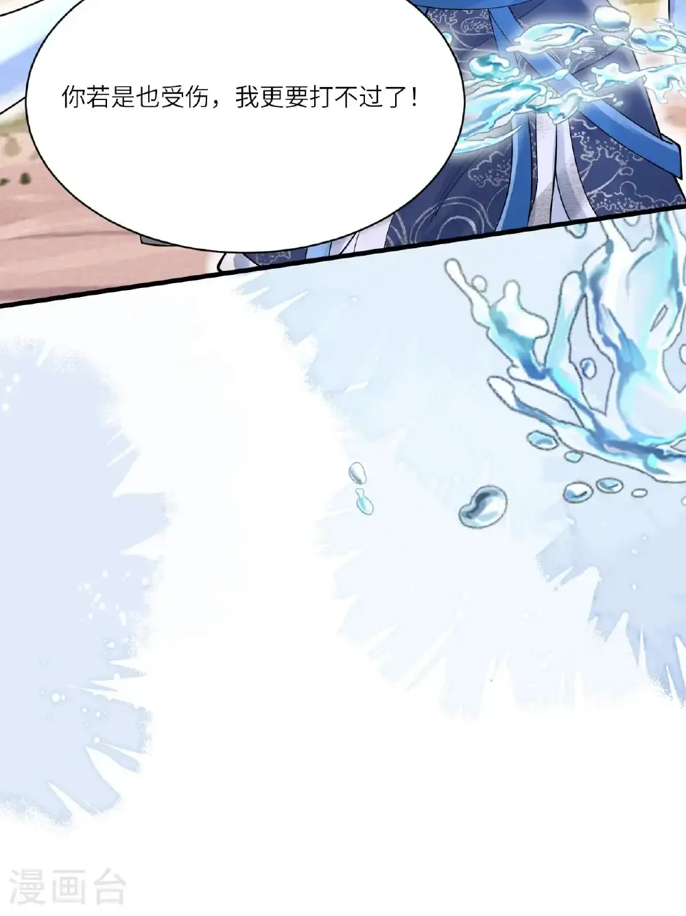 第15话 放我出去？ 第53页