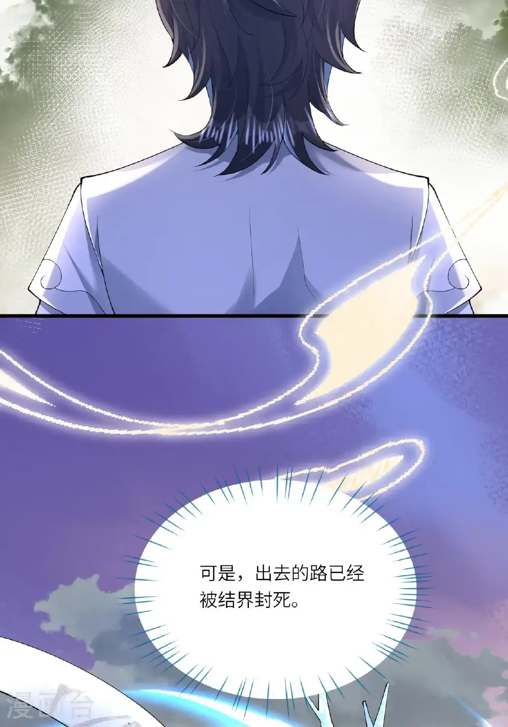 第15话 放我出去？ 第55页