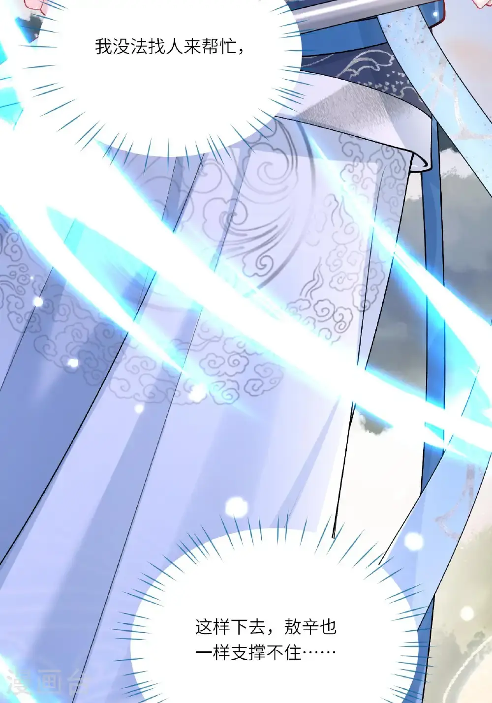 第15话 放我出去？ 第57页