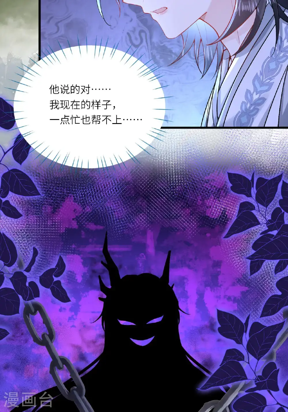第15话 放我出去？ 第59页