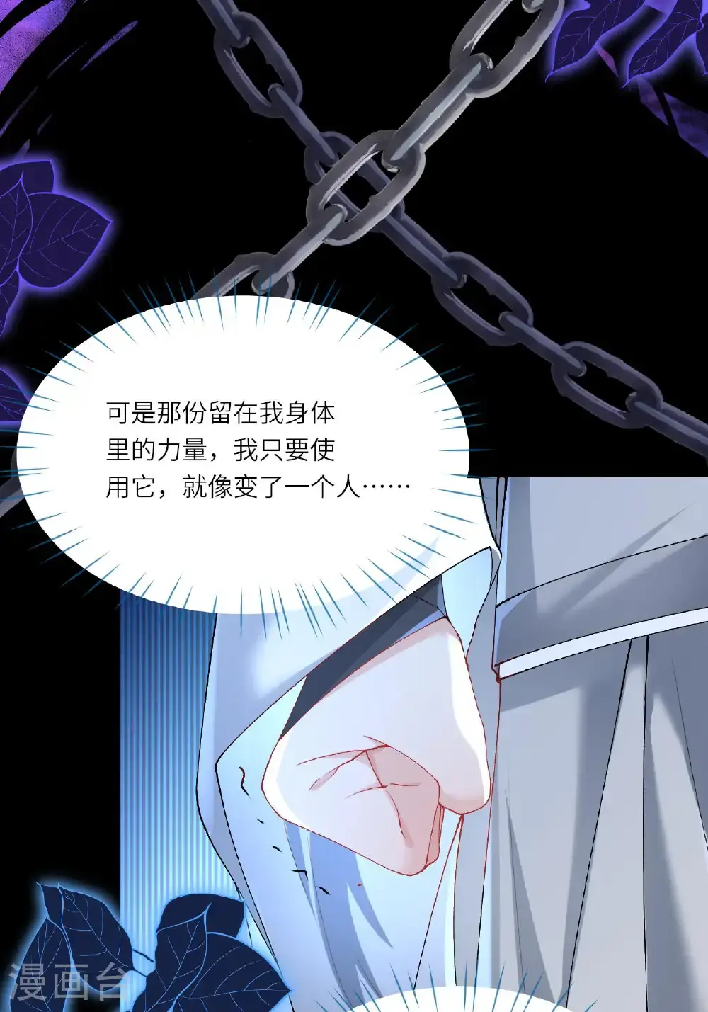 第15话 放我出去？ 第60页