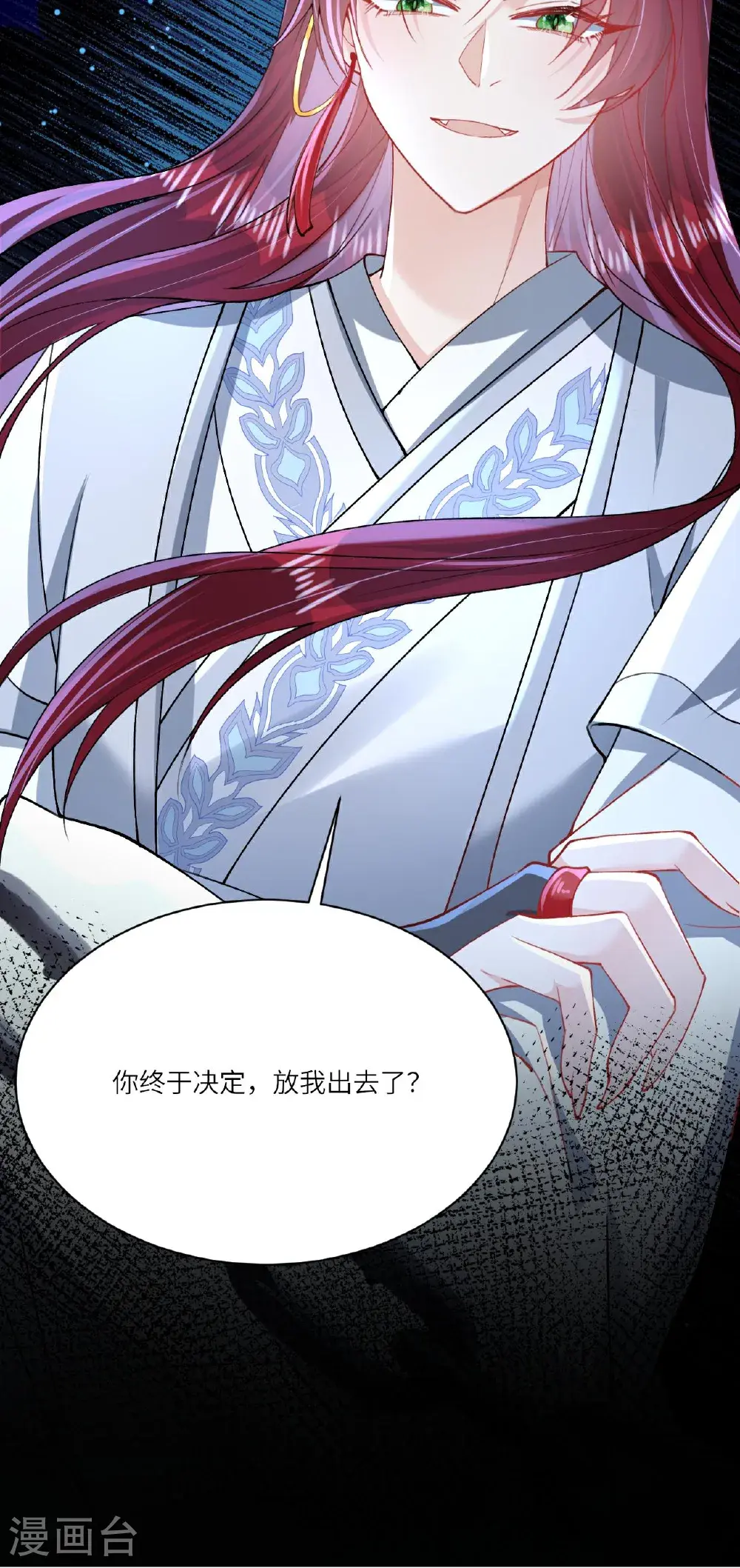 第15话 放我出去？ 第64页