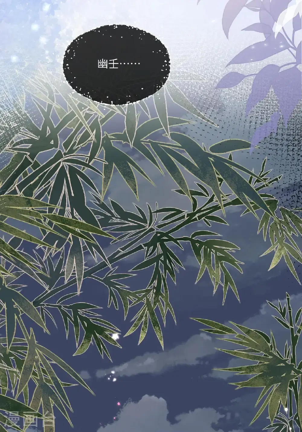番外1 幽壬的礼物 第8页