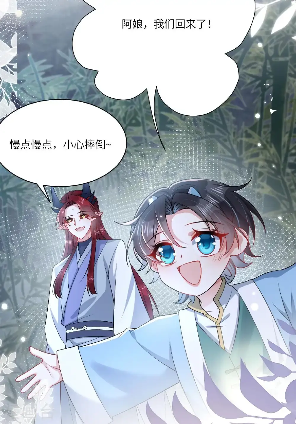 番外1 幽壬的礼物 第11页