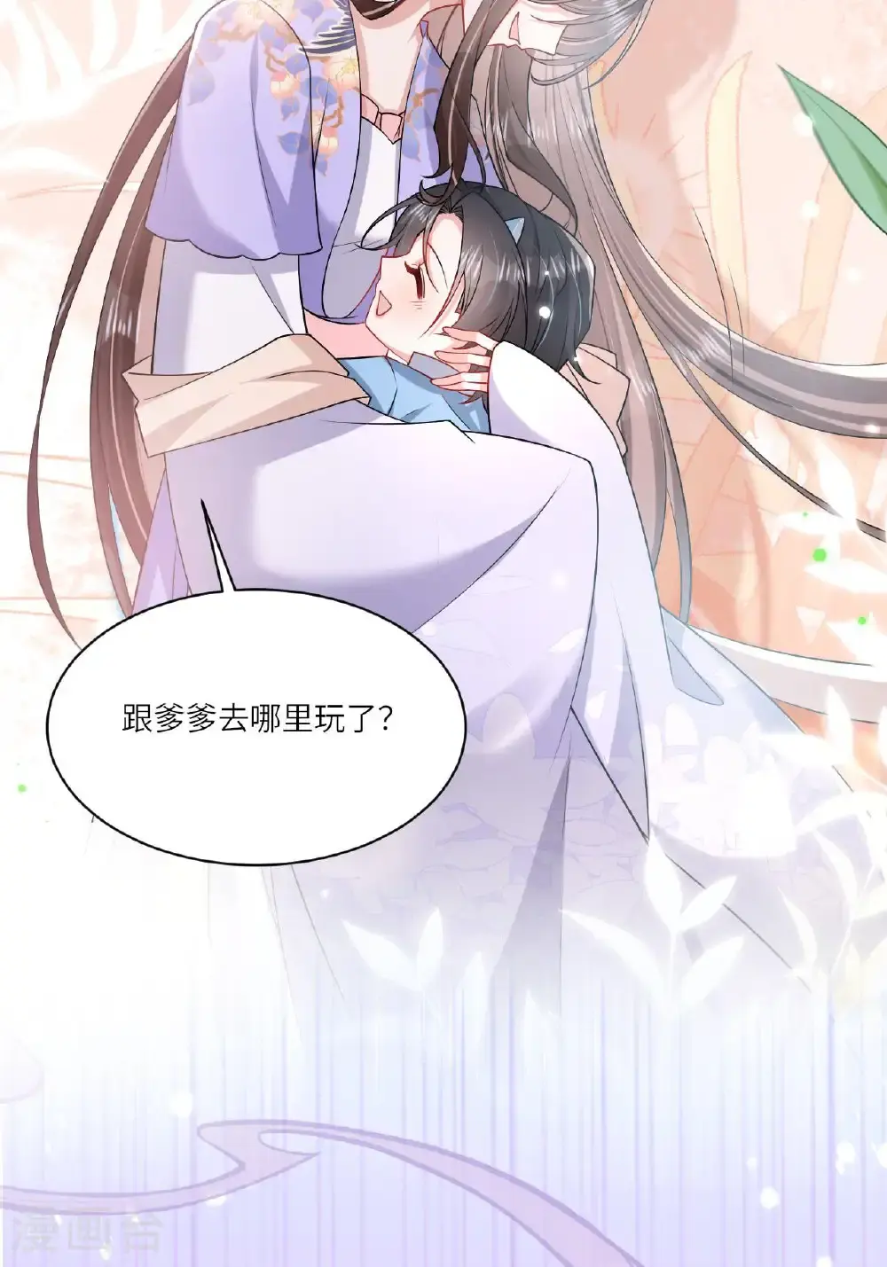 番外1 幽壬的礼物 第13页