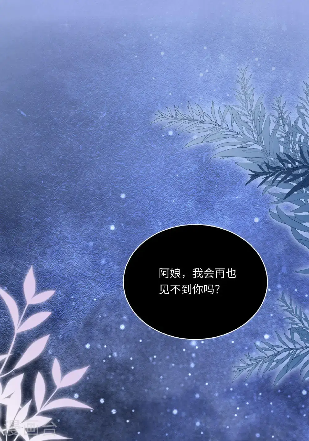 番外1 幽壬的礼物 第20页