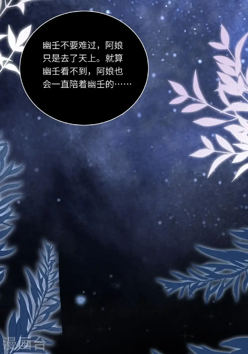 番外1 幽壬的礼物 第21页