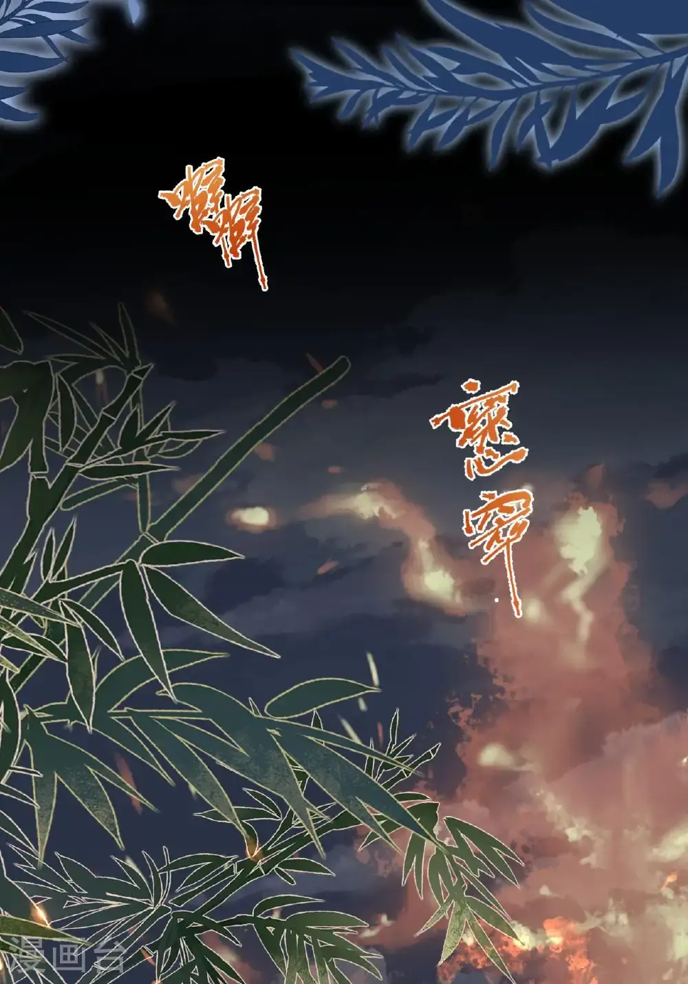 番外1 幽壬的礼物 第22页