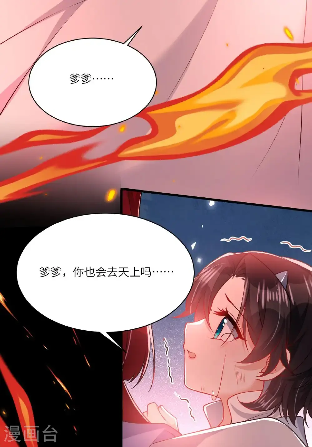 番外1 幽壬的礼物 第26页