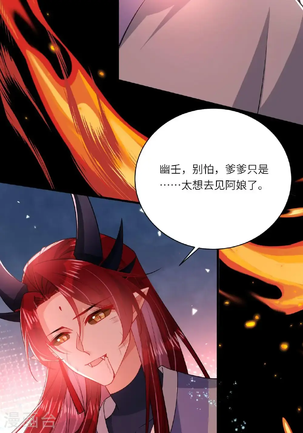 番外1 幽壬的礼物 第27页