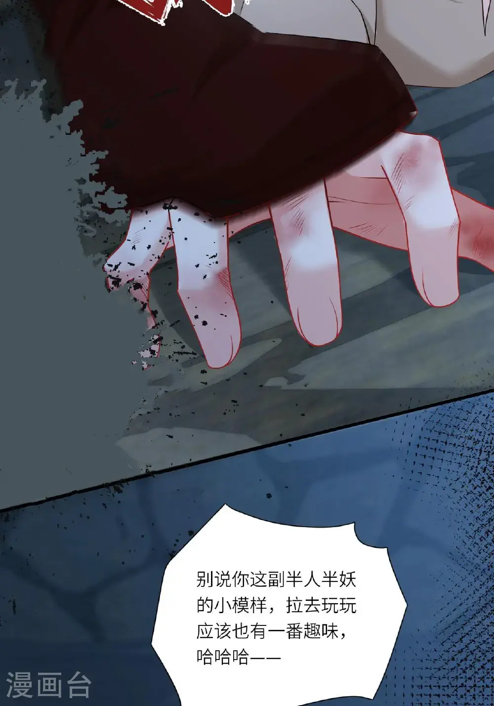 番外1 幽壬的礼物 第39页