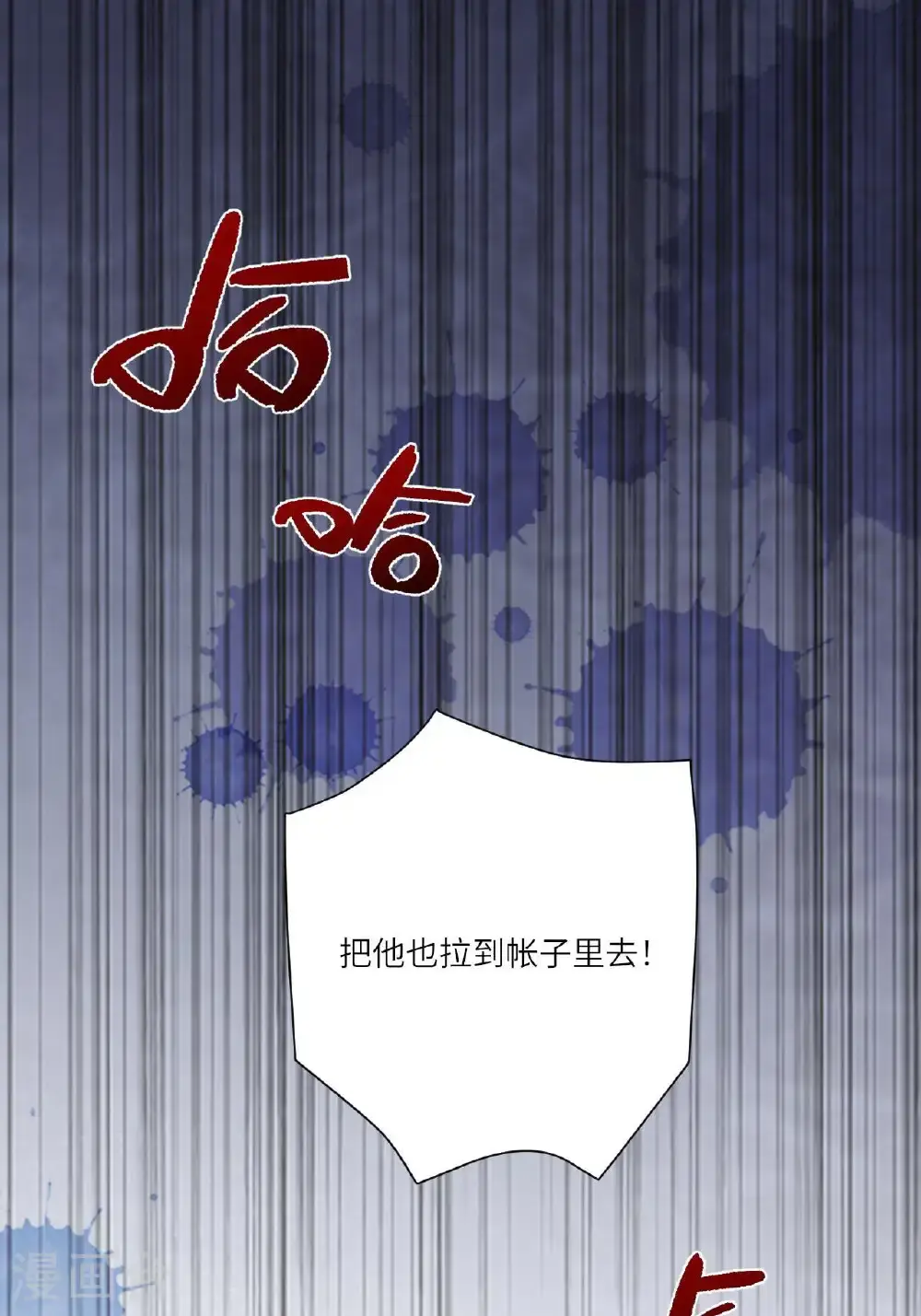 番外1 幽壬的礼物 第41页