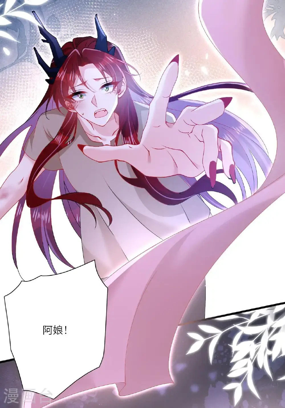 番外1 幽壬的礼物 第73页