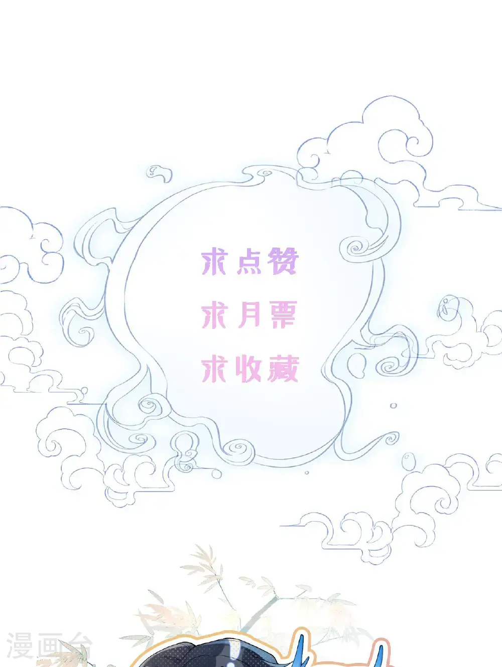 番外1 幽壬的礼物 第92页
