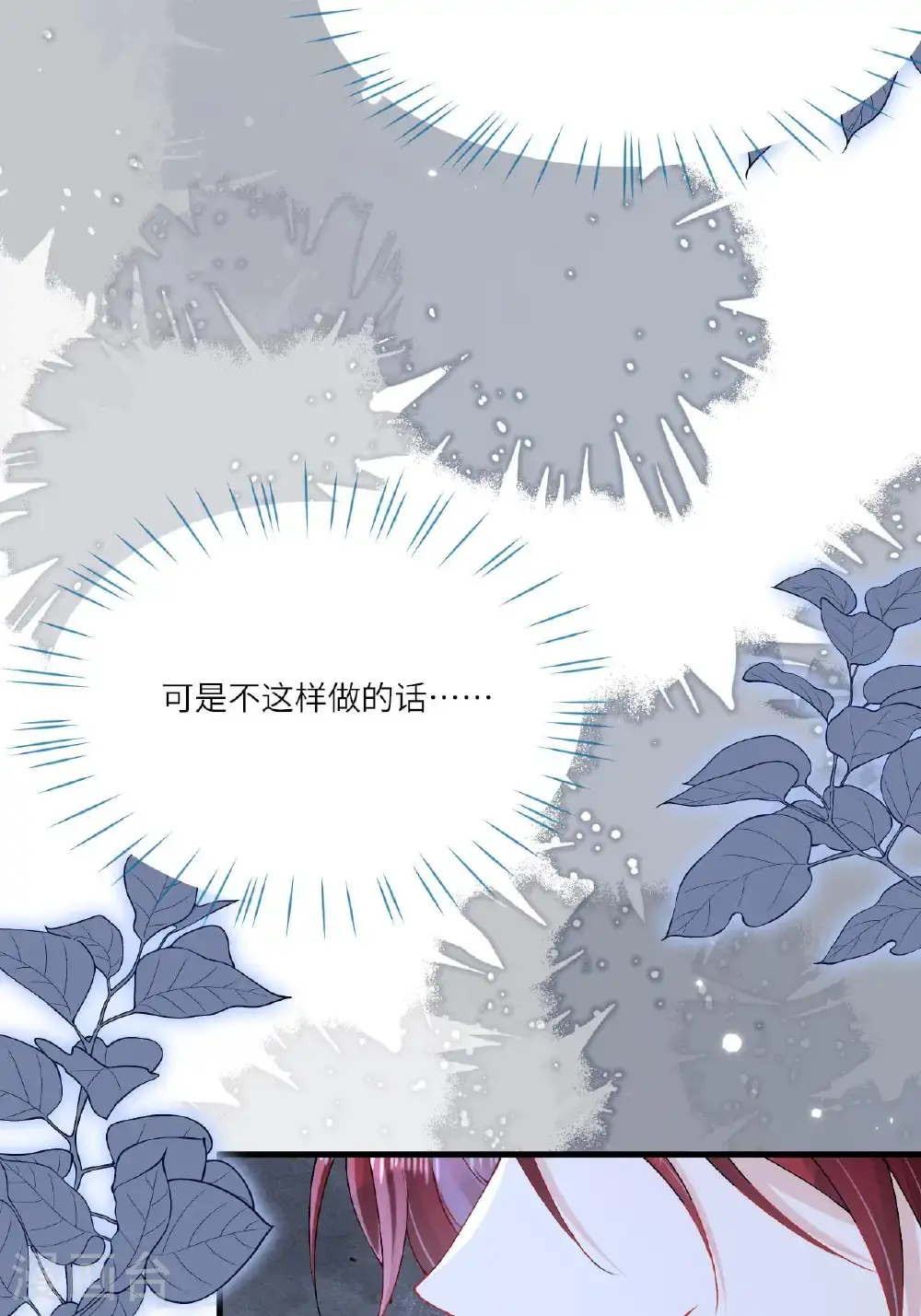 第16话 而你也是幽壬 第4页