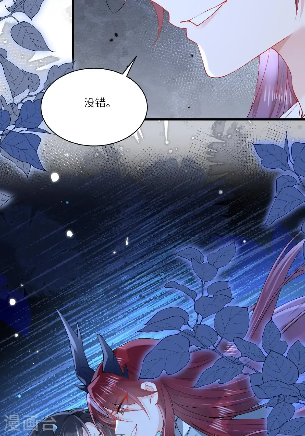 第16话 而你也是幽壬 第5页