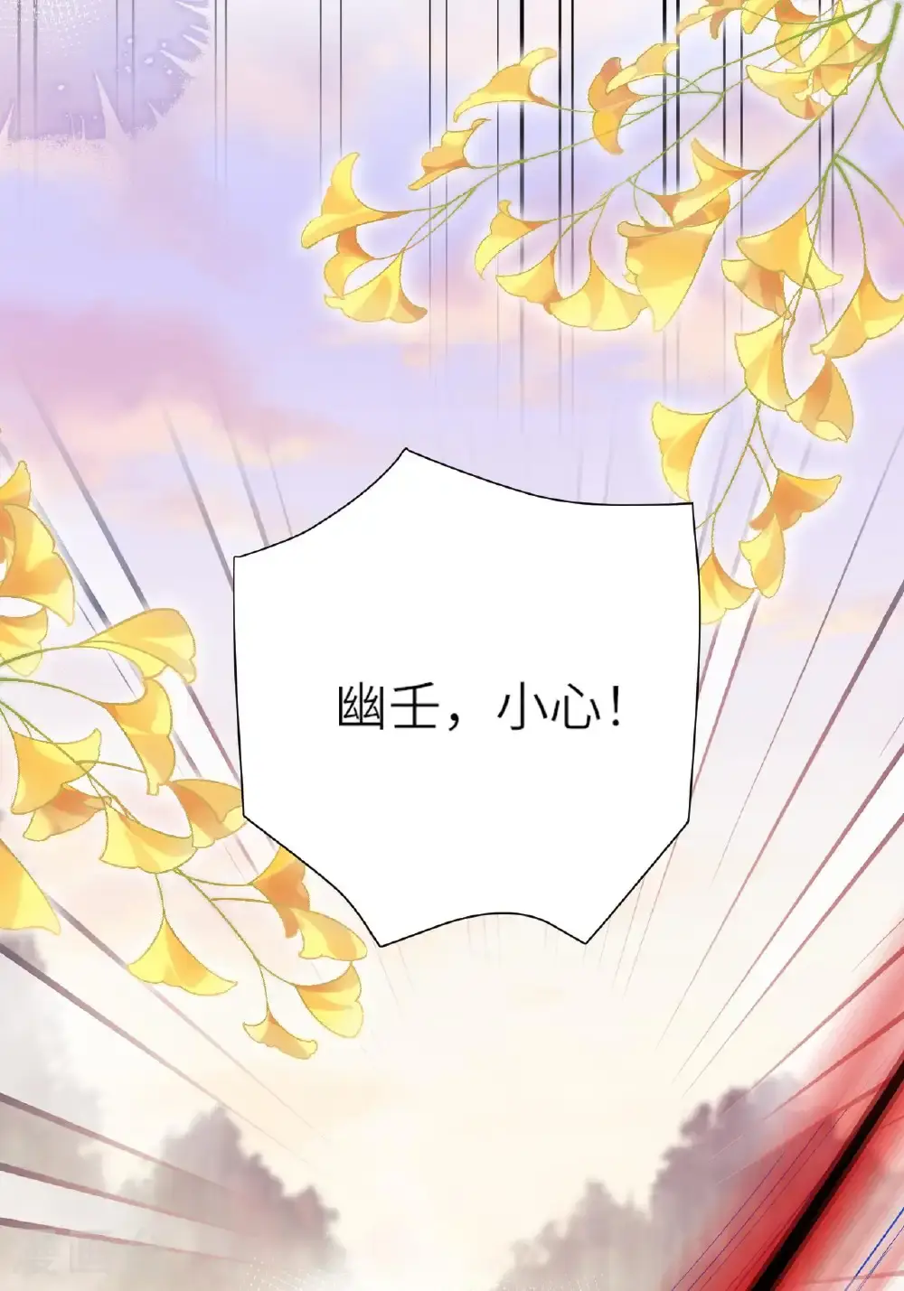 第16话 而你也是幽壬 第8页