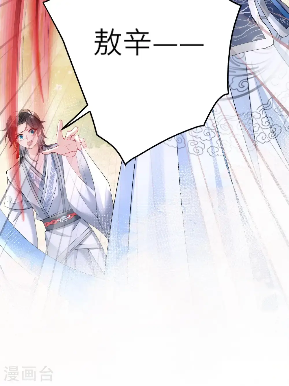 第16话 而你也是幽壬 第13页