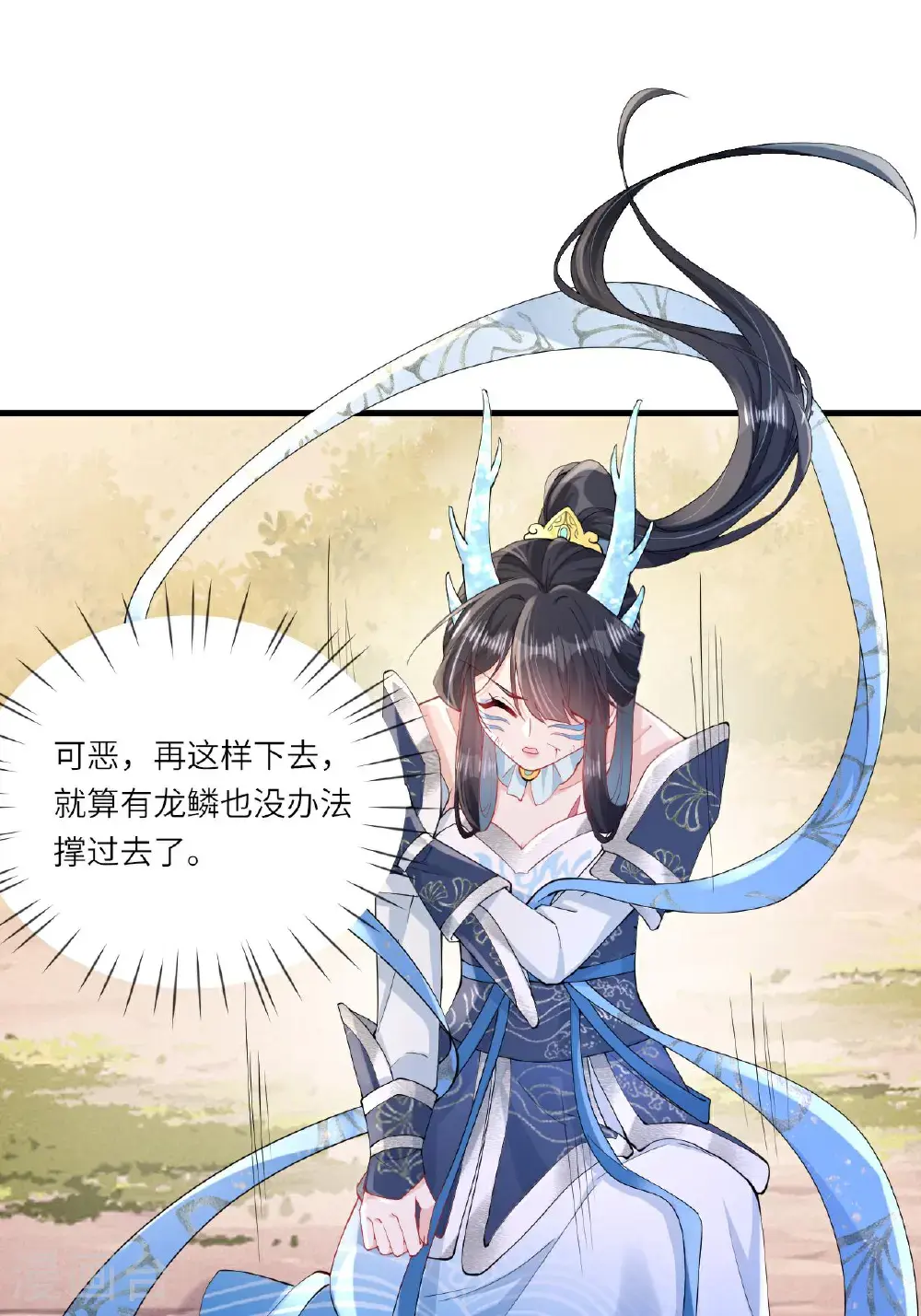 第16话 而你也是幽壬 第14页