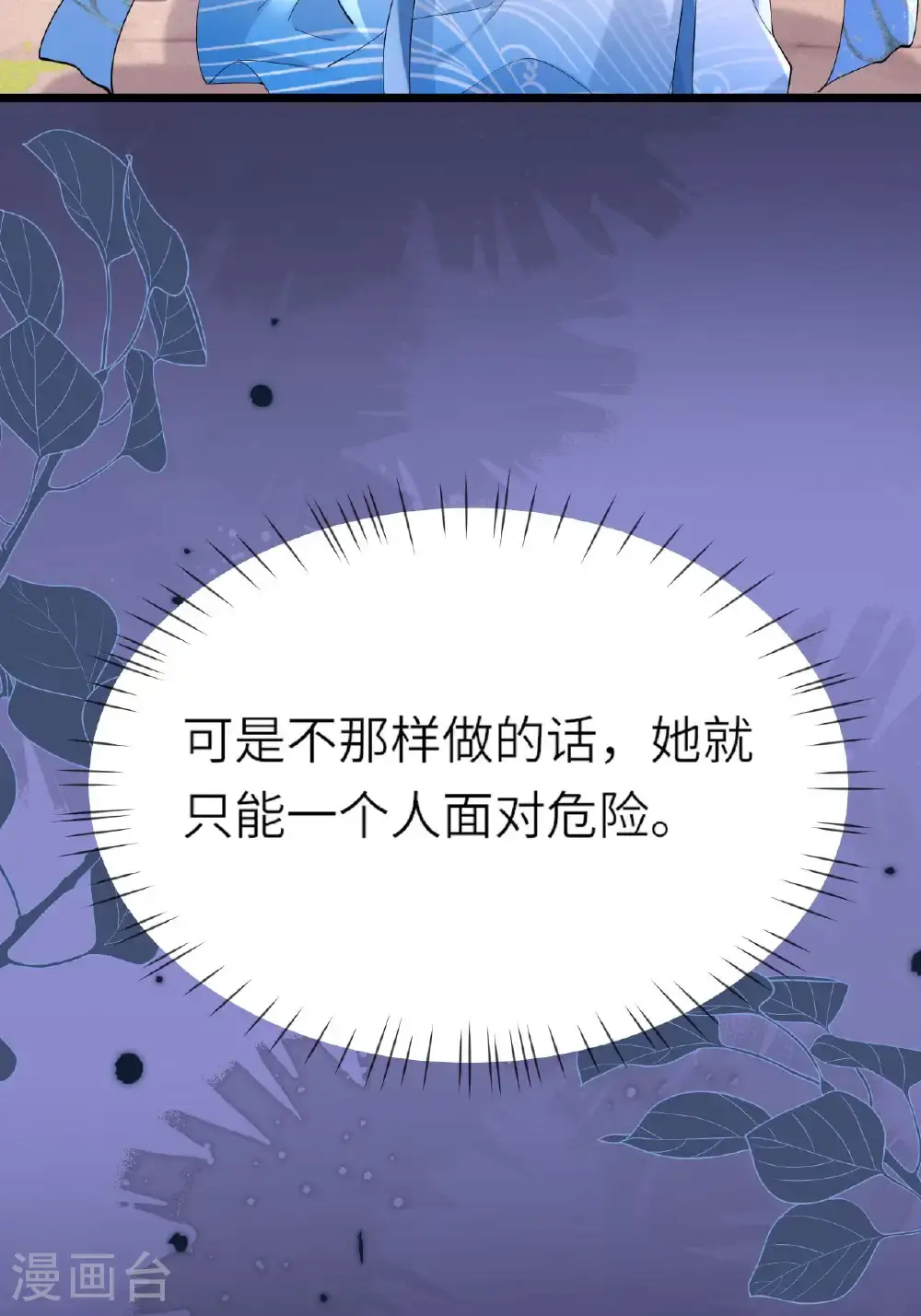 第16话 而你也是幽壬 第15页