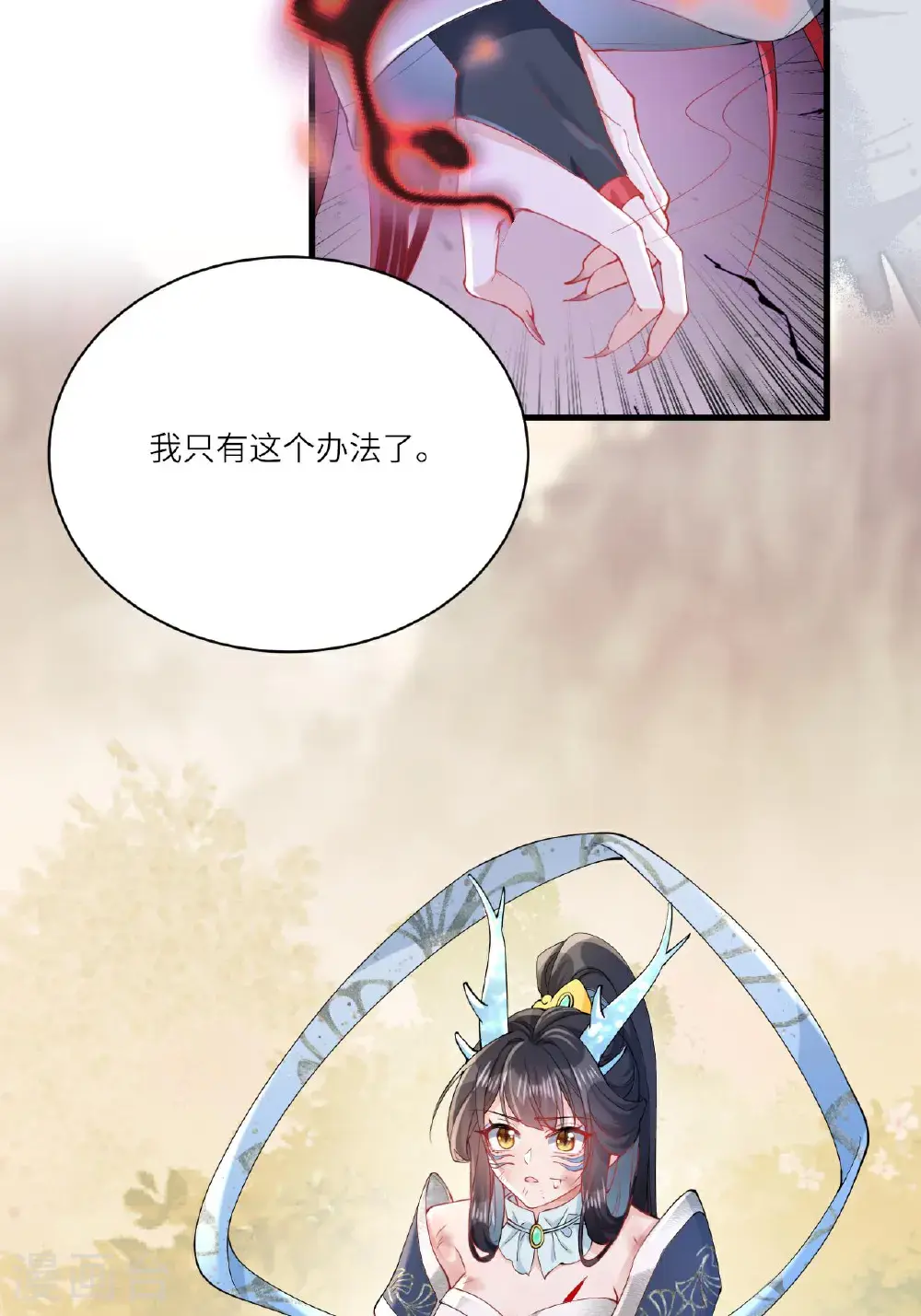 第16话 而你也是幽壬 第19页