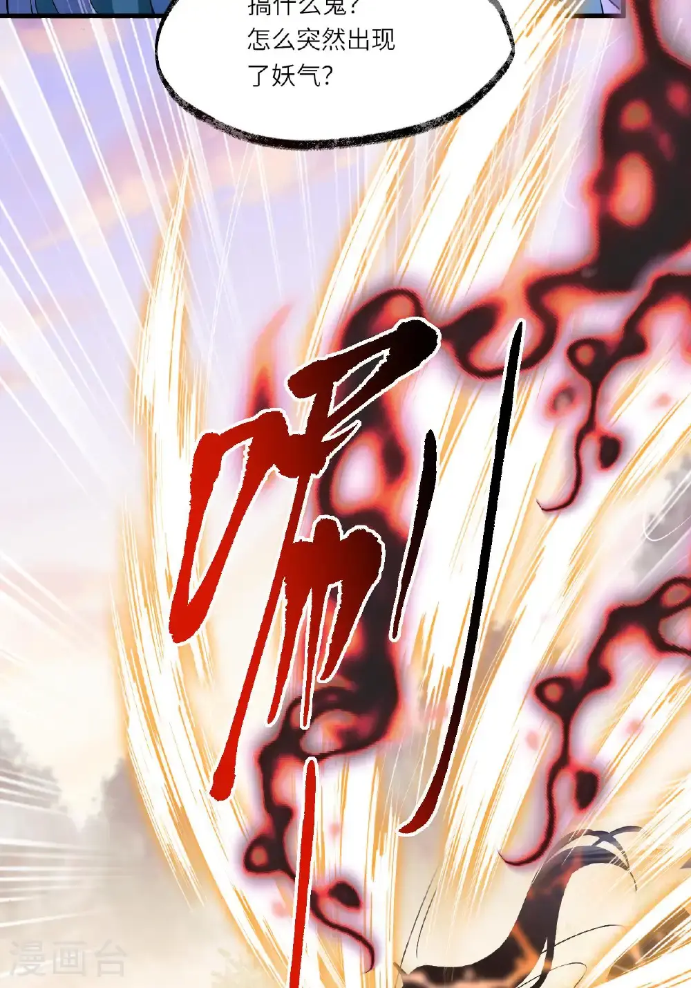第16话 而你也是幽壬 第23页