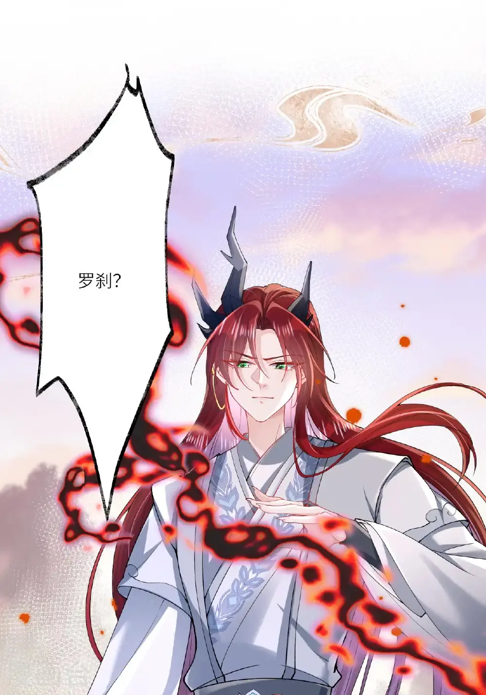 第16话 而你也是幽壬 第27页