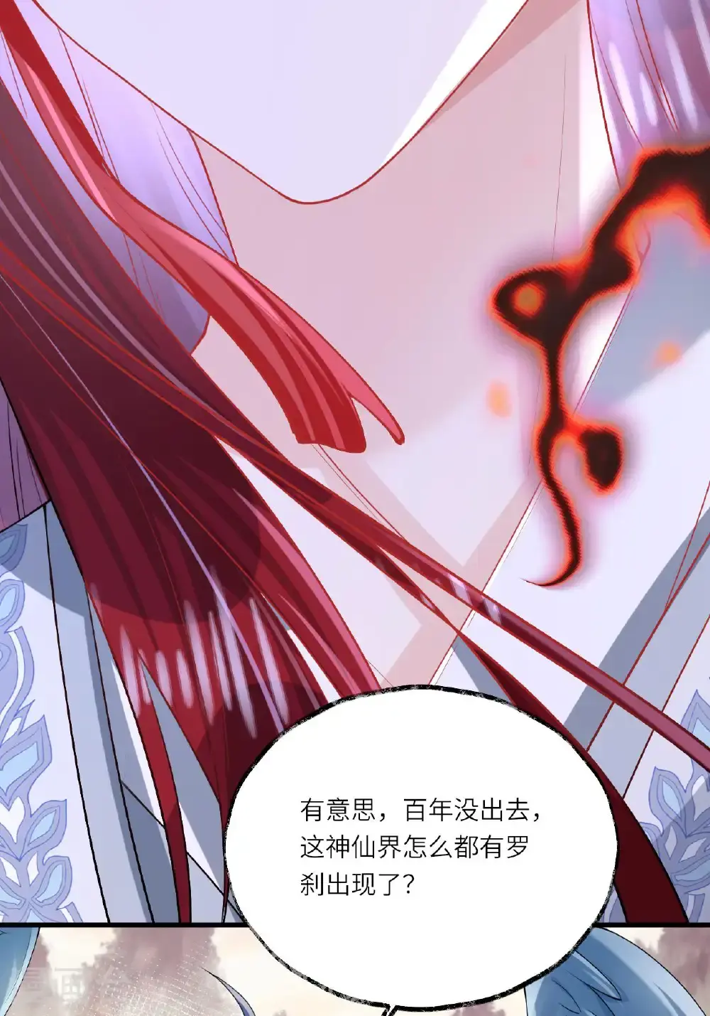 第16话 而你也是幽壬 第30页