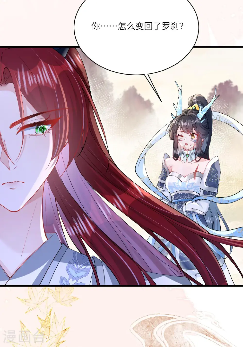 第16话 而你也是幽壬 第32页