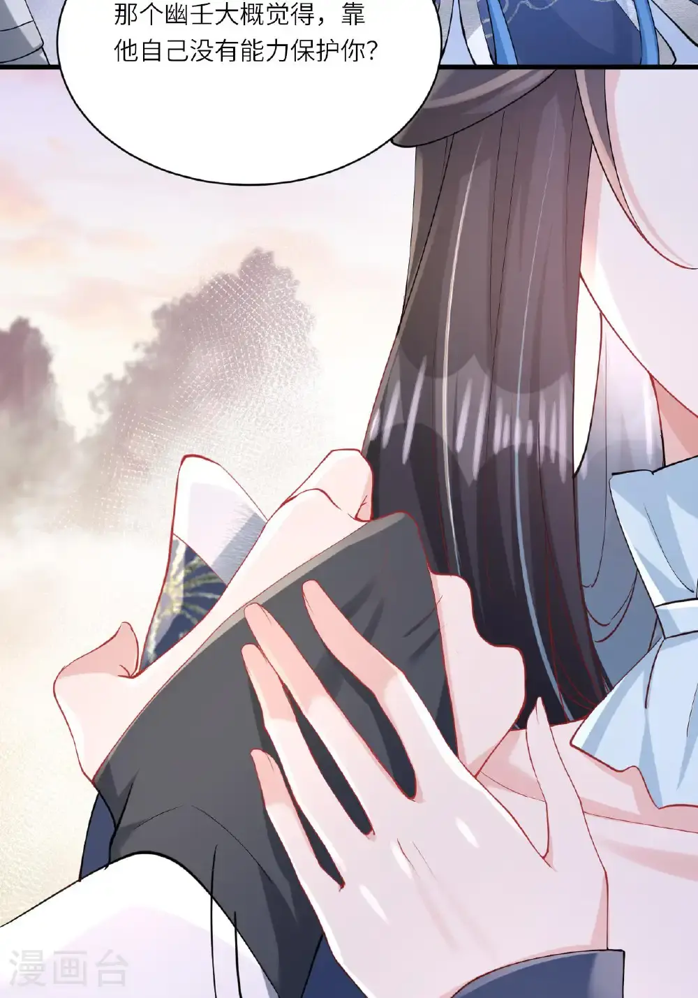 第16话 而你也是幽壬 第36页