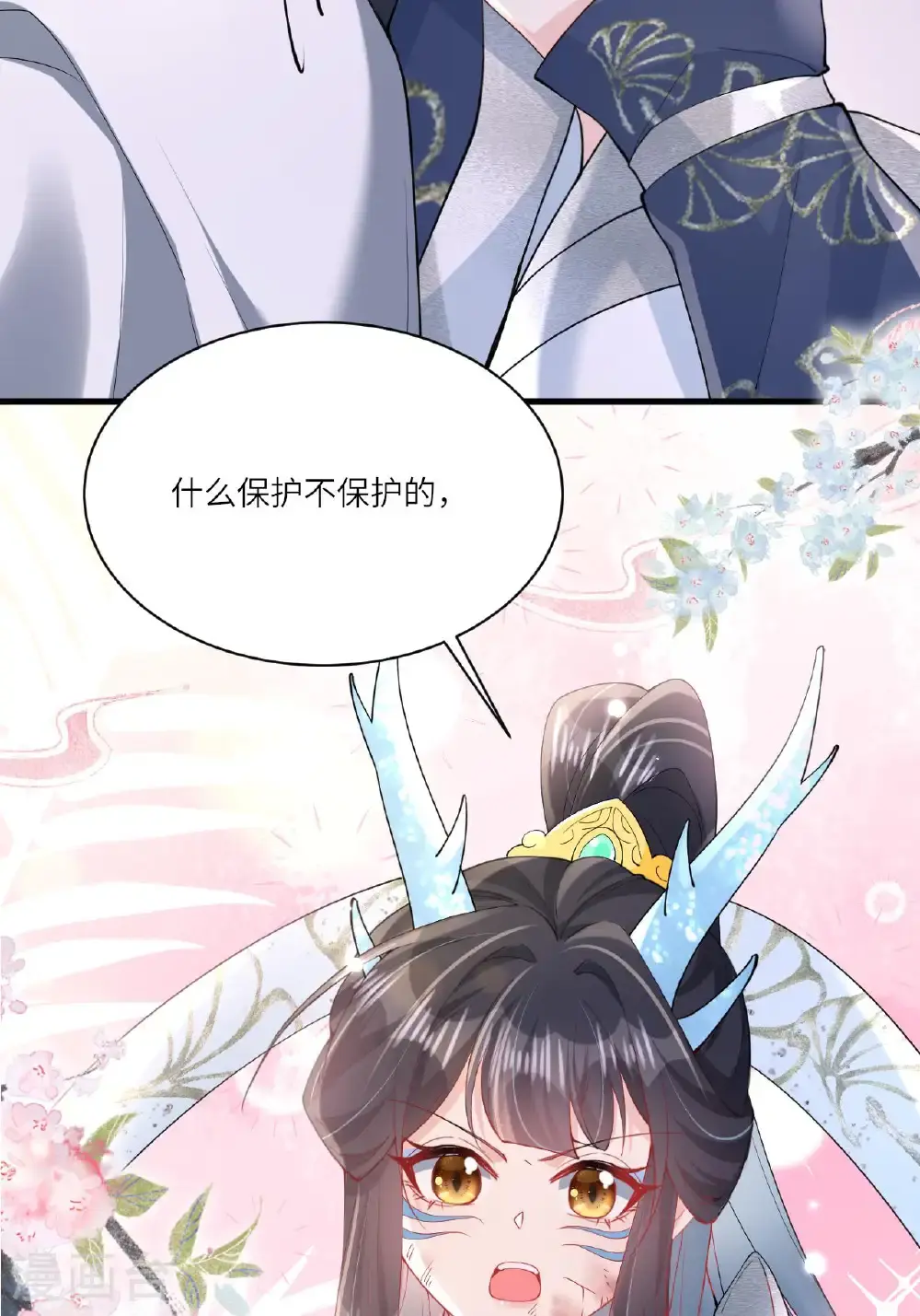 第16话 而你也是幽壬 第37页