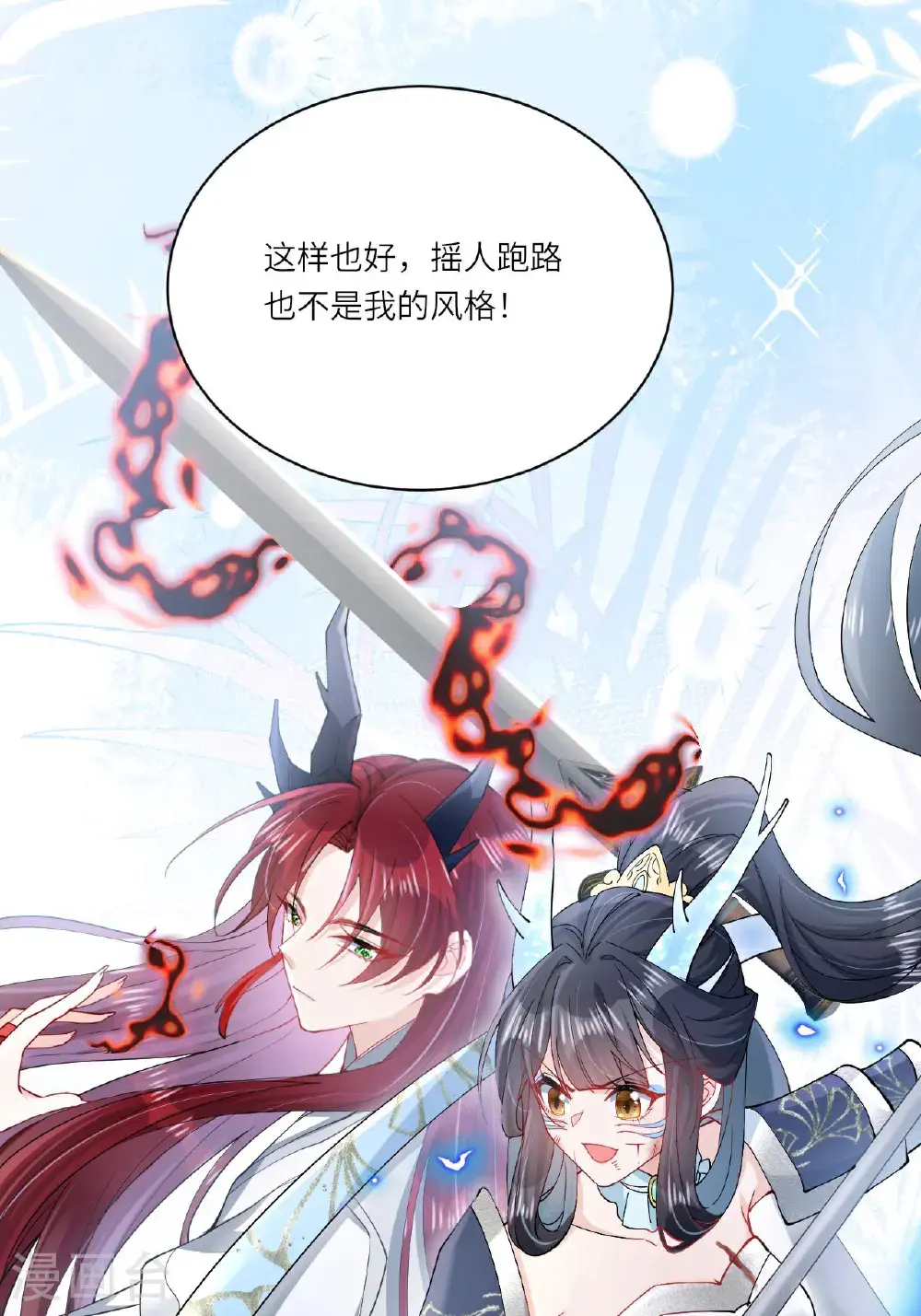 第16话 而你也是幽壬 第40页