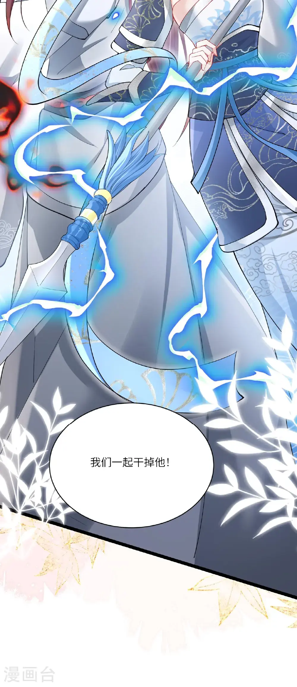 第16话 而你也是幽壬 第41页