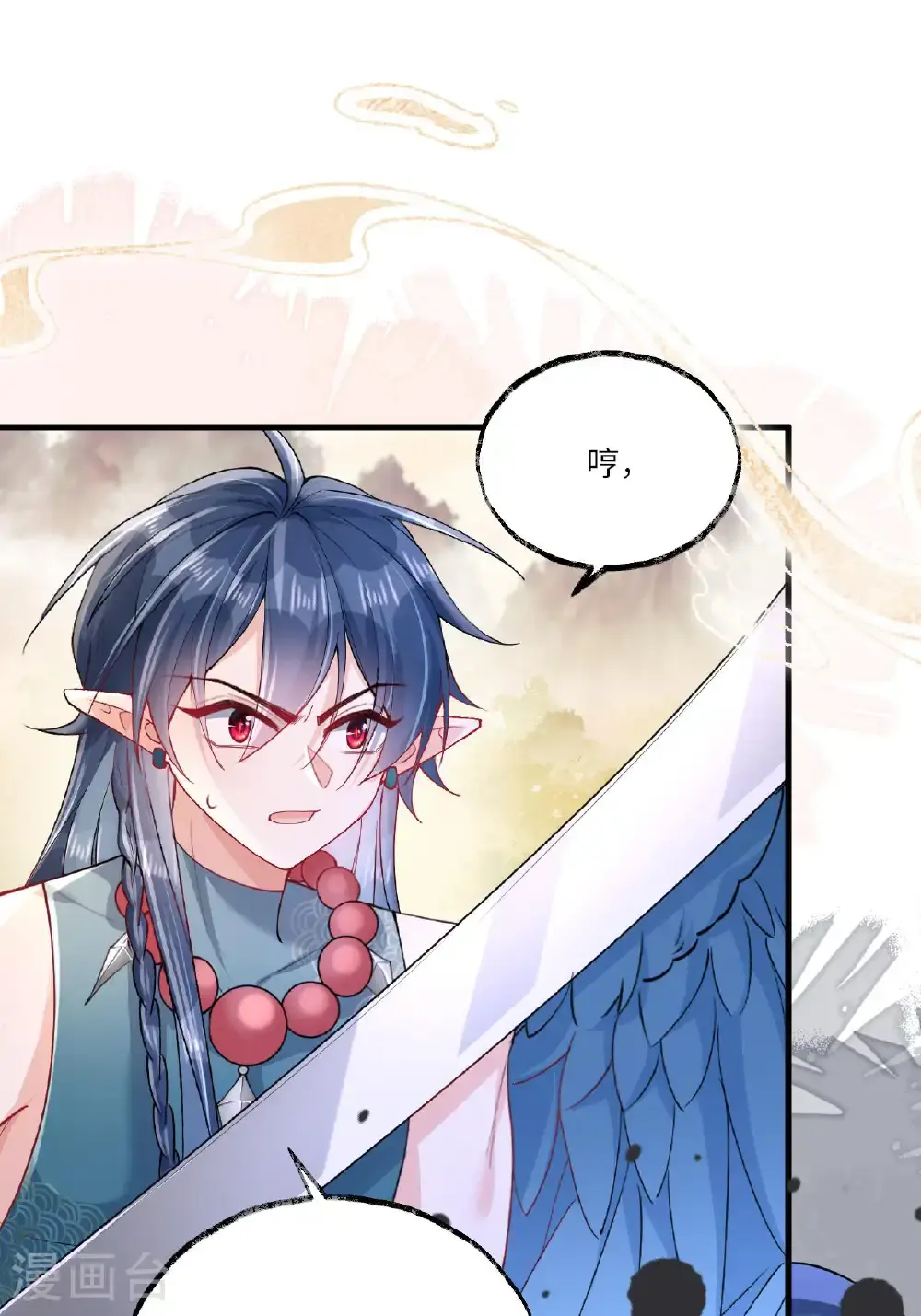 第16话 而你也是幽壬 第42页