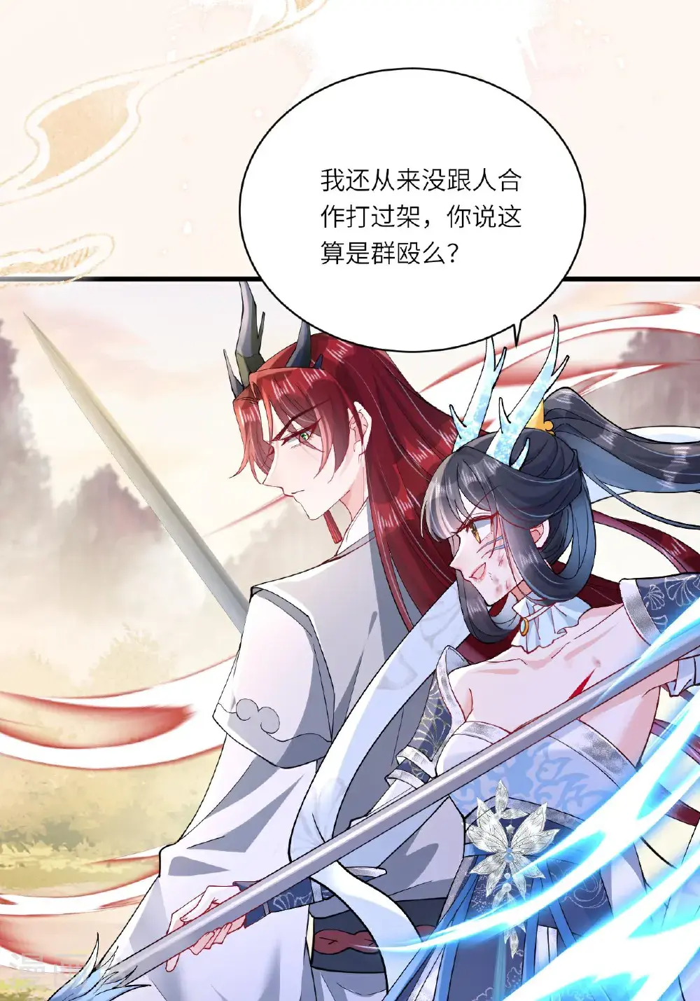 第16话 而你也是幽壬 第45页