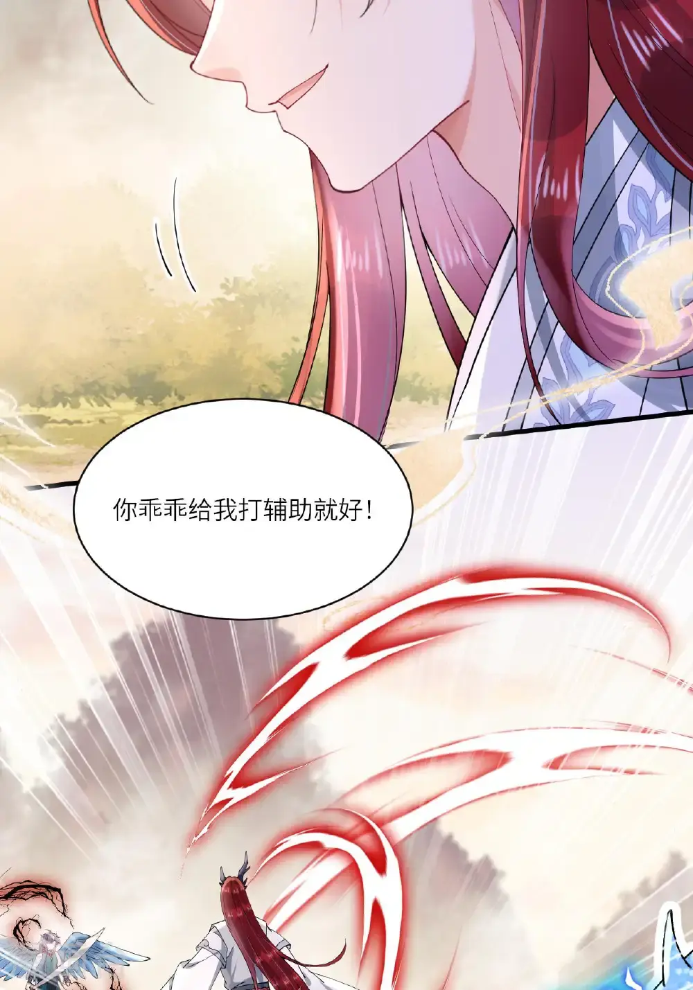 第16话 而你也是幽壬 第47页