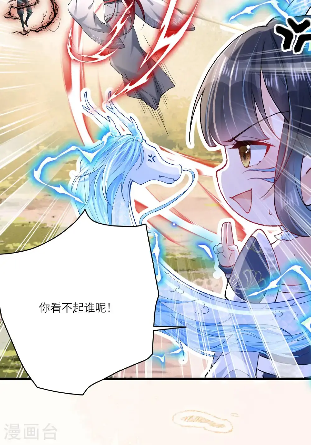 第16话 而你也是幽壬 第48页