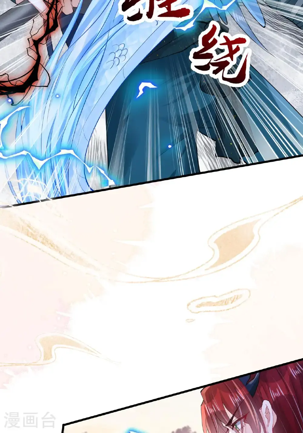 第16话 而你也是幽壬 第50页