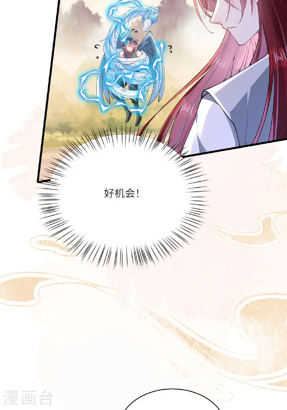 第16话 而你也是幽壬 第51页