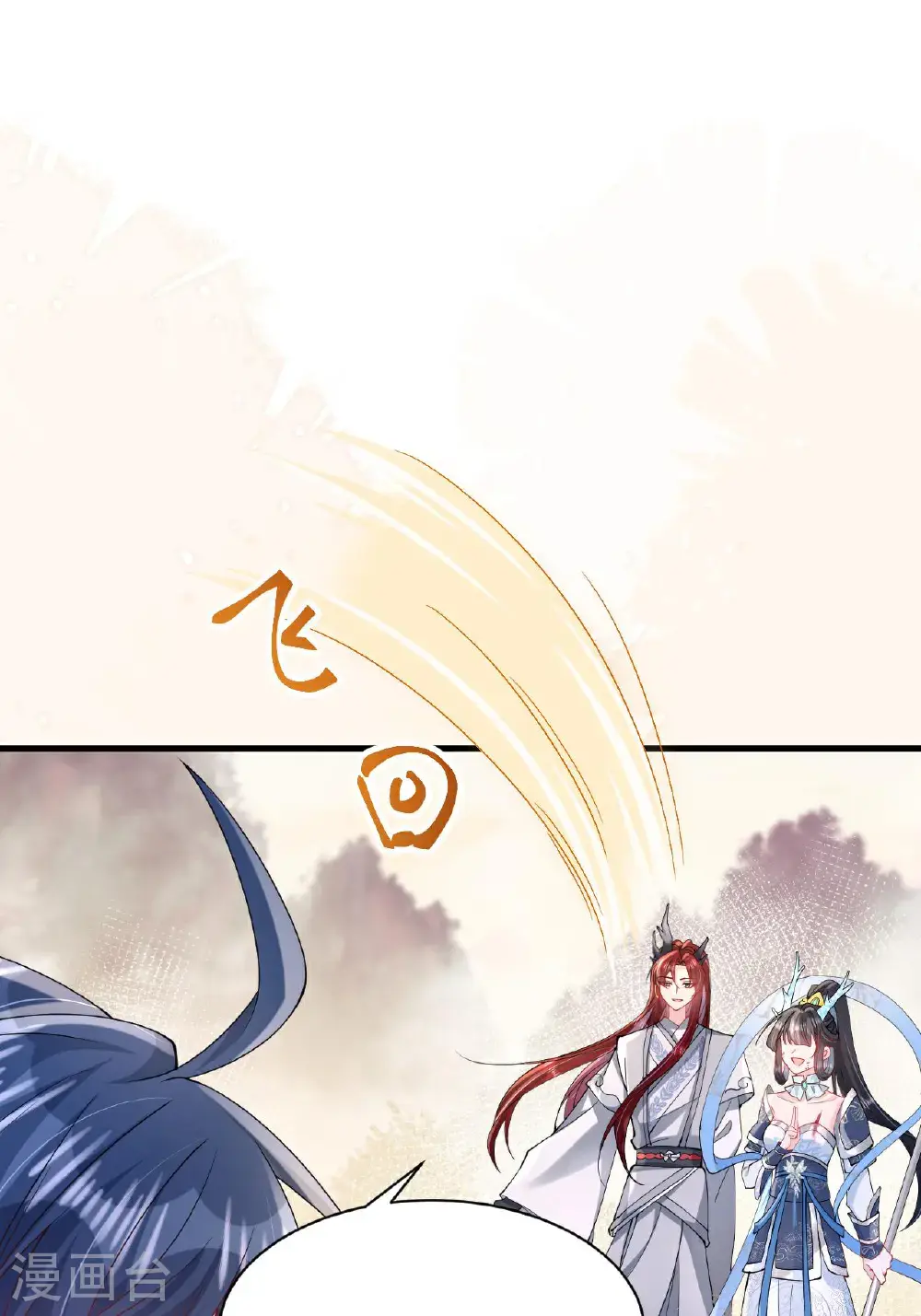 第16话 而你也是幽壬 第56页