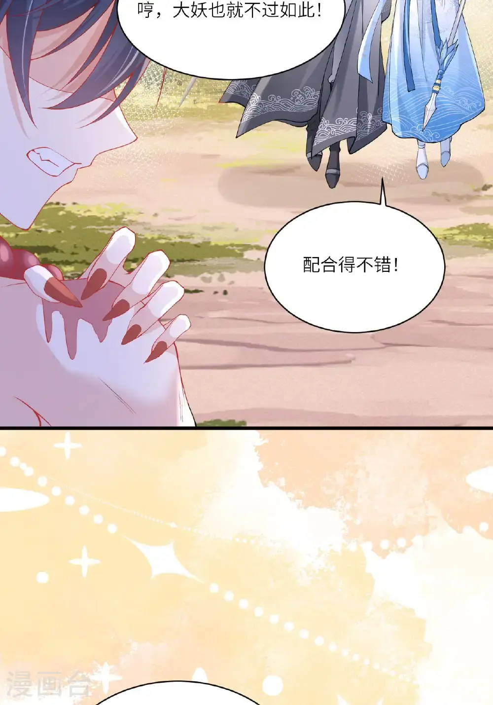 第16话 而你也是幽壬 第57页