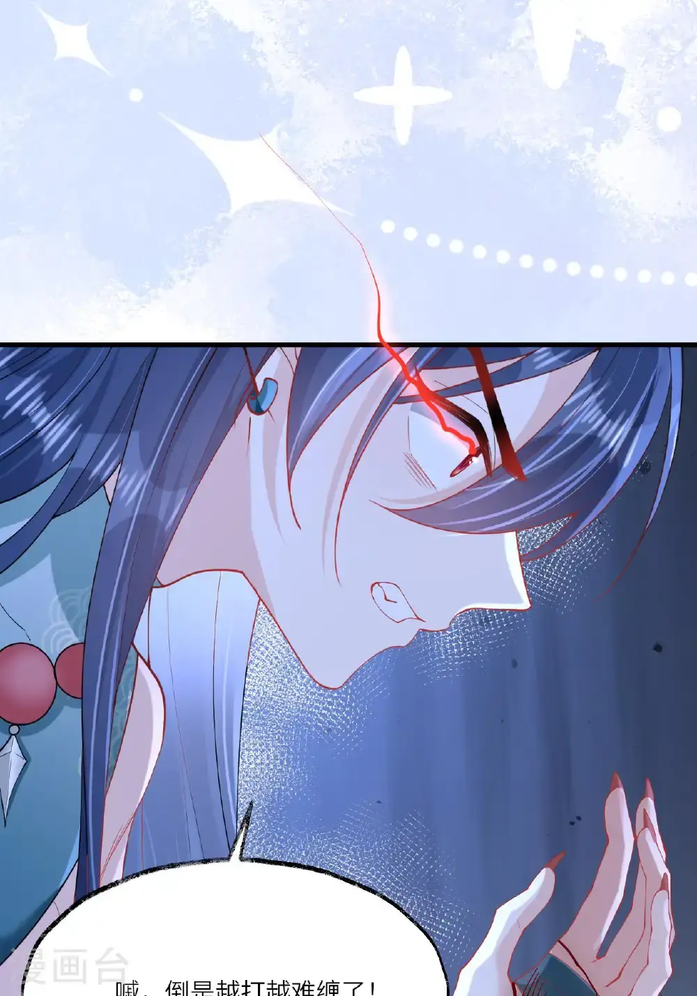 第16话 而你也是幽壬 第59页