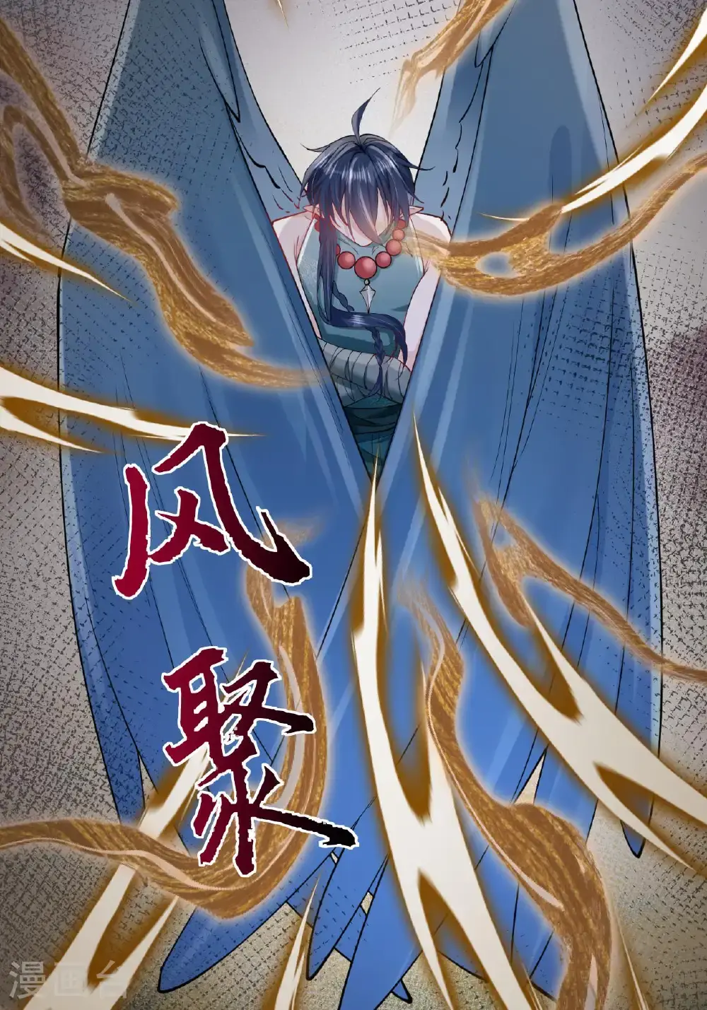 第16话 而你也是幽壬 第61页