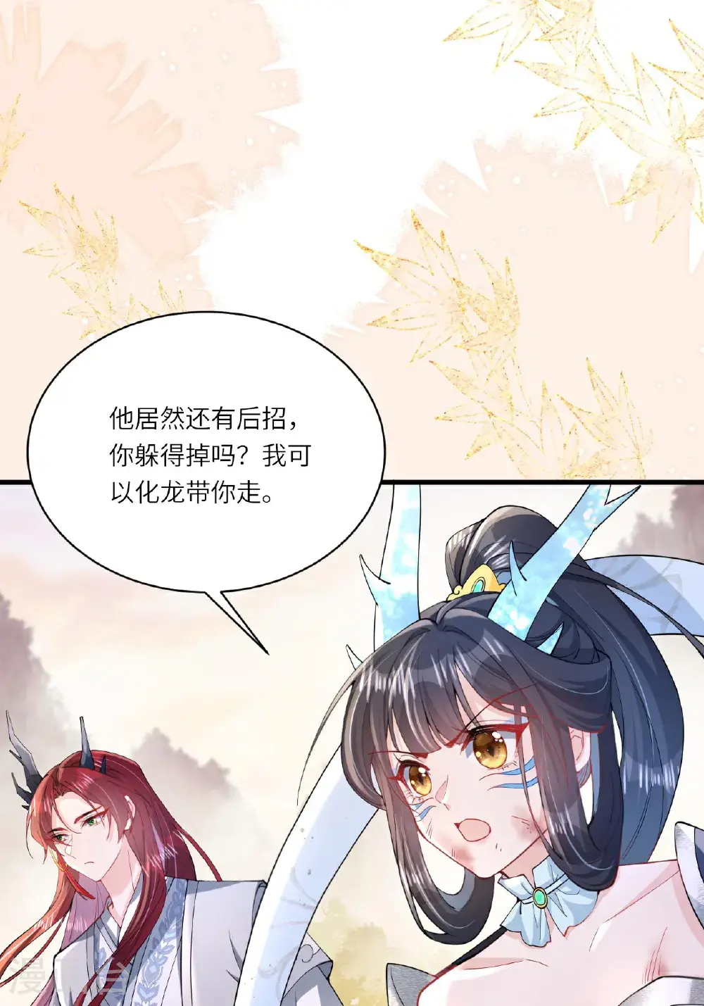 第16话 而你也是幽壬 第64页