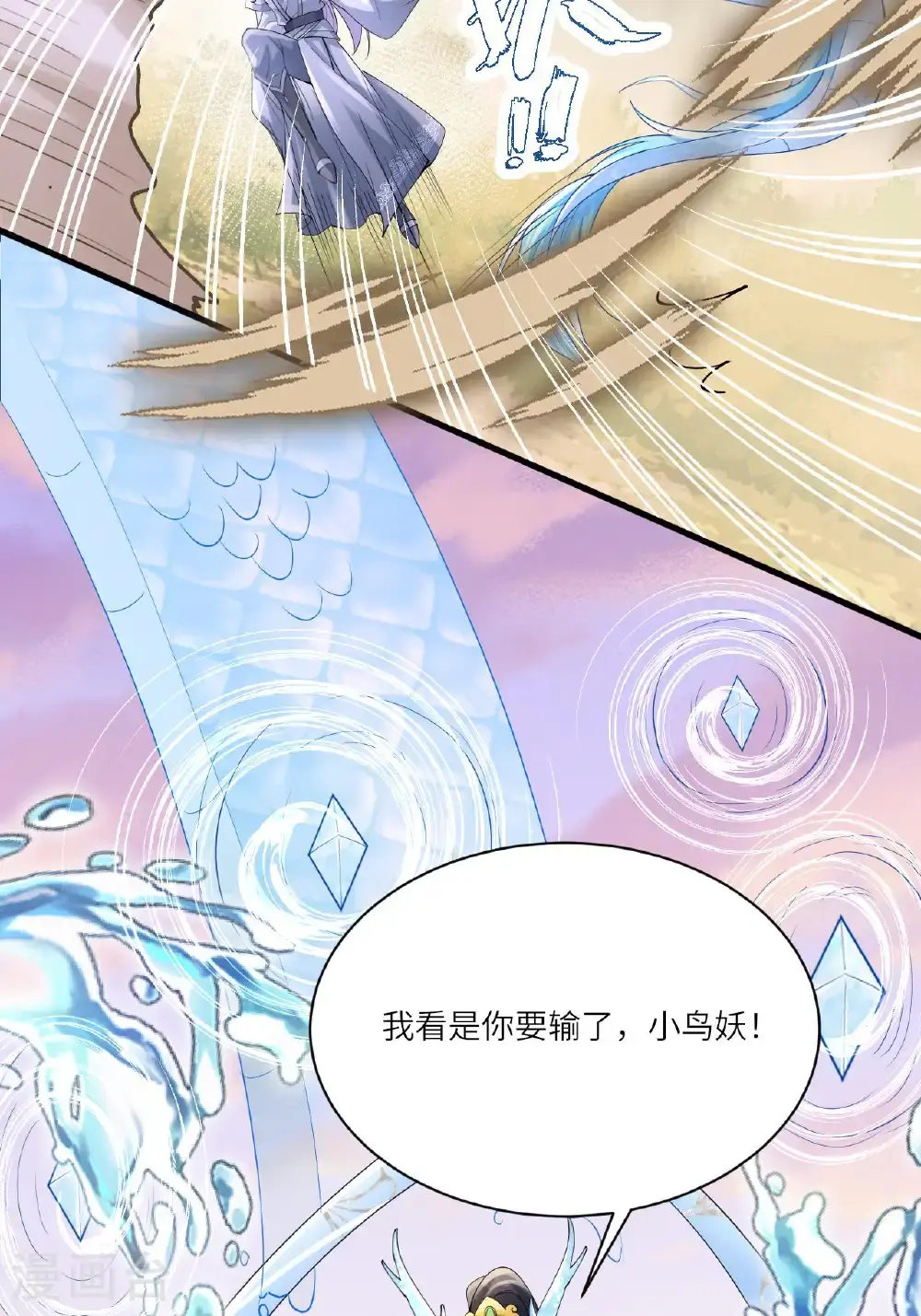 第17话 我想让你依靠我 第8页