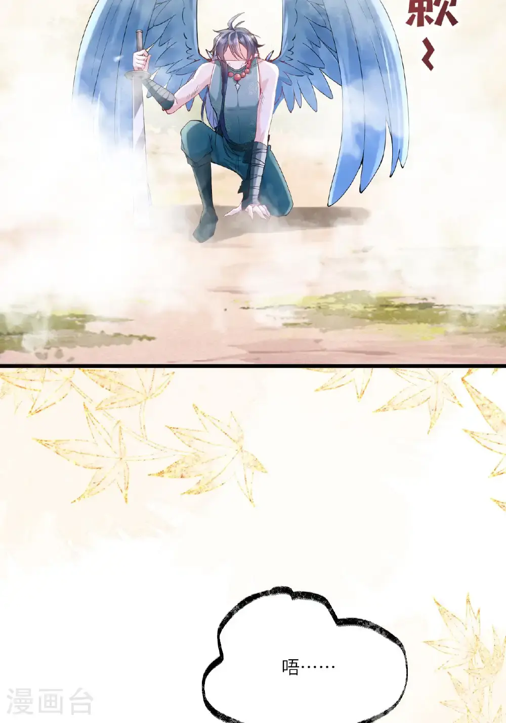 第17话 我想让你依靠我 第17页